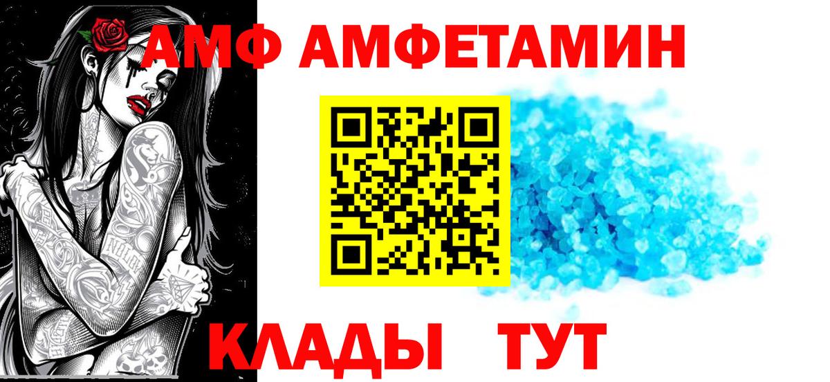 АМФ Розовый Павловский Посад