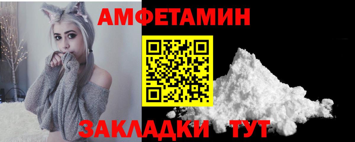 Амфетамин  Вход с VPN  Амфетамин  АМФ VHQ  Павловский Посад 