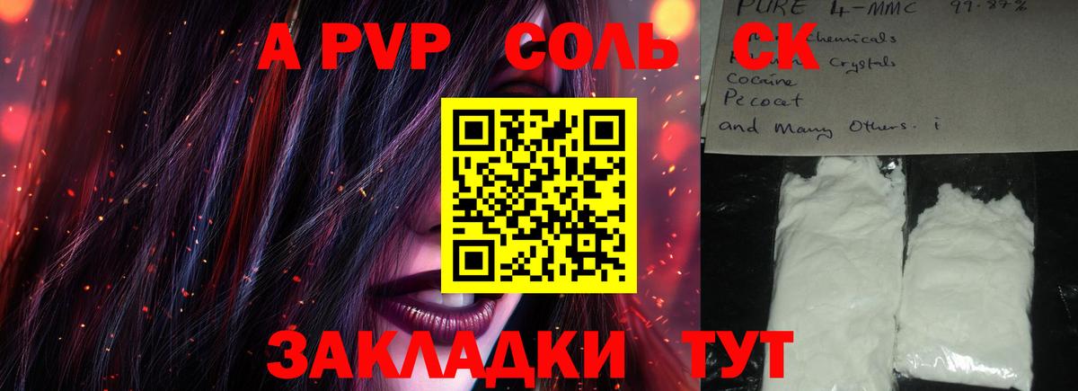 APVP крисы CK Павловский Посад