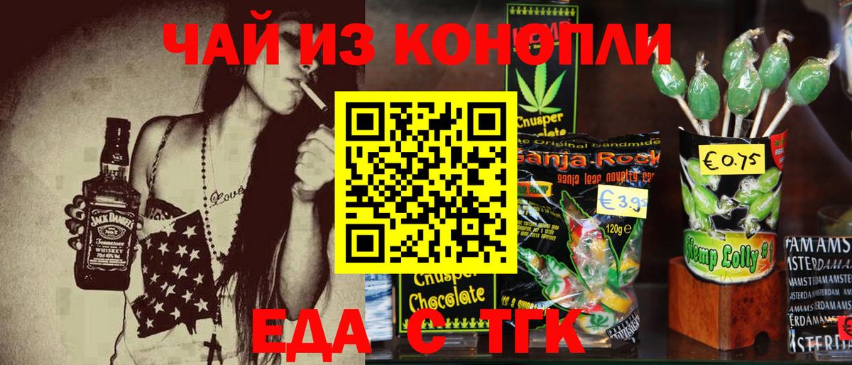 Павловский Посад  Cannafood марихуана  Вход с VPN 