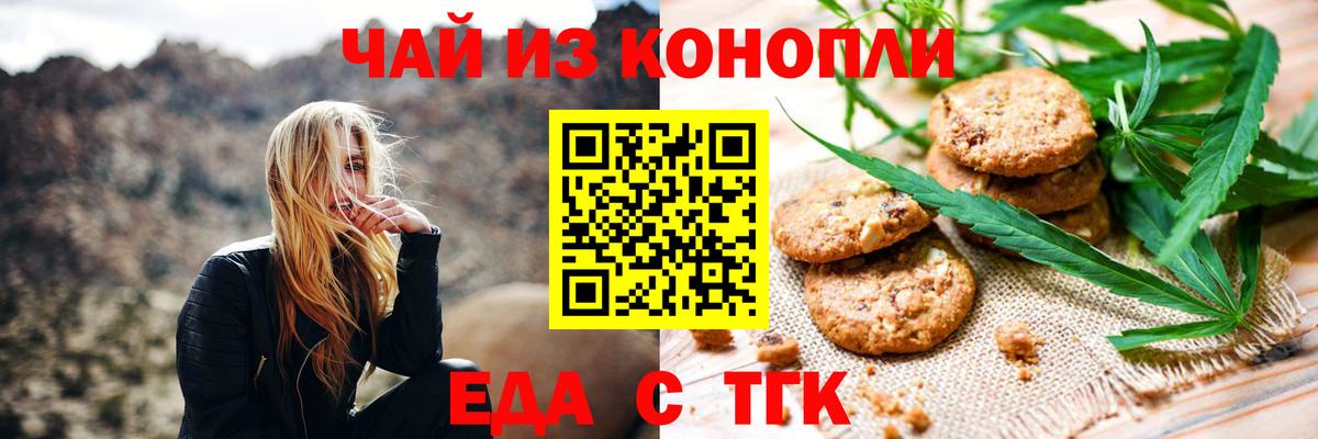 Canna-Cookies конопля Павловский Посад