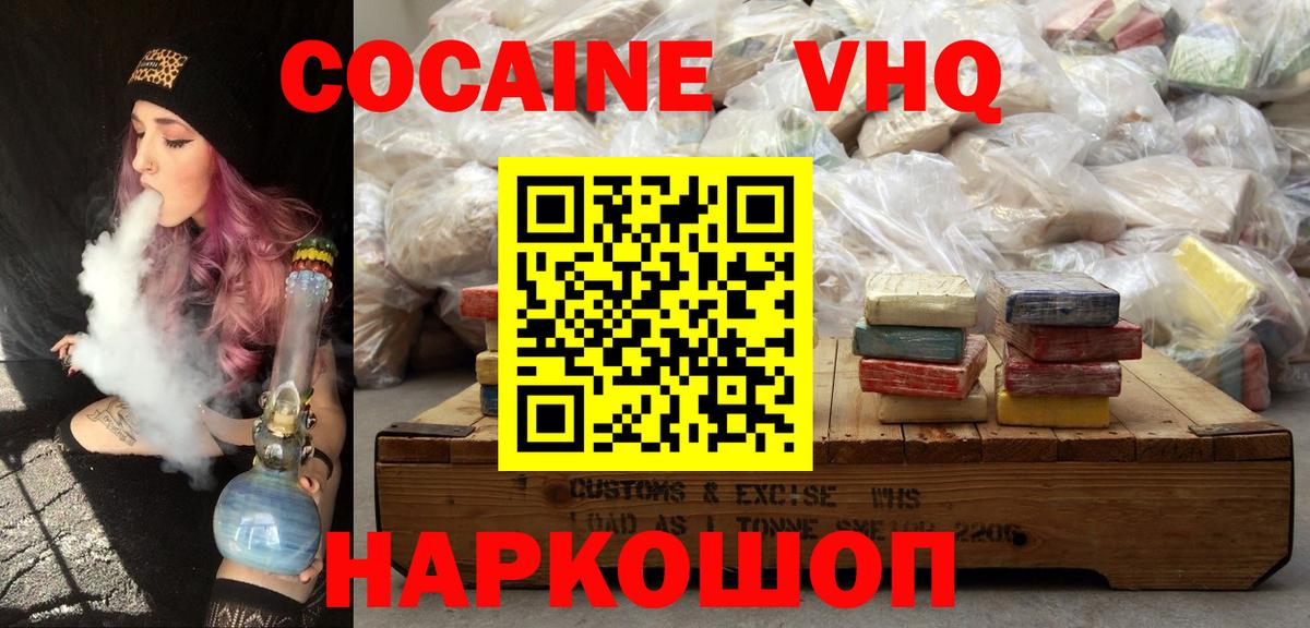 Павловский Посад  COCAIN Перу  Вход с VPN  КОКАИН Перу 