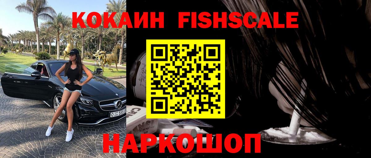 Кокаин Эквадор Павловский Посад