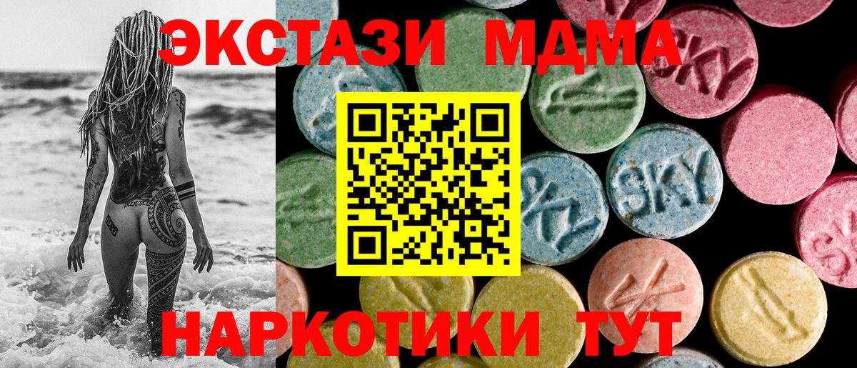 ЭКСТАЗИ 250 мг  Вход с VPN  Павловский Посад  ЭКСТАЗИ Cube 