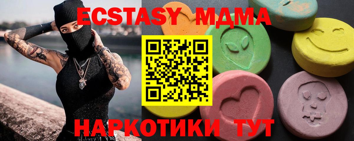 Ecstasy таблы Павловский Посад