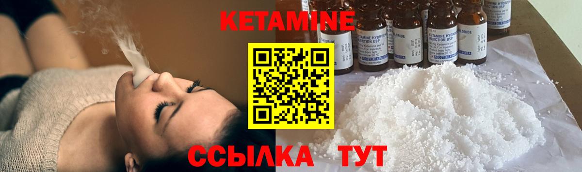 КЕТАМИН ketamine  КЕТАМИН ketamine  Вход с VPN  Павловский Посад 