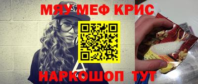 спайс Можайск