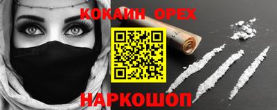 спайс Можайск