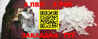 спайс Можайск