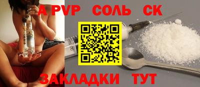 спайс Можайск