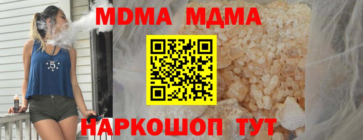 MDMA VHQ Павловский Посад