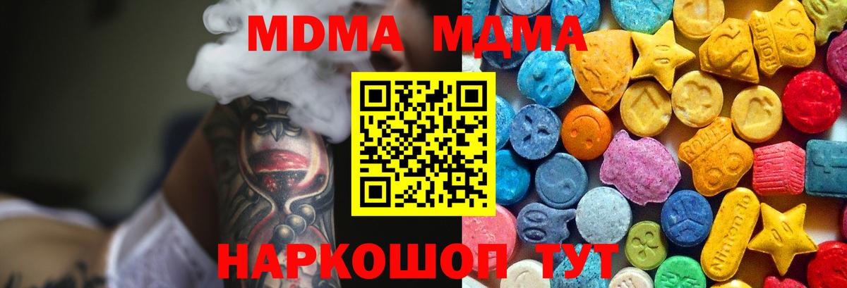 MDMA молли  Вход с VPN  Павловский Посад 