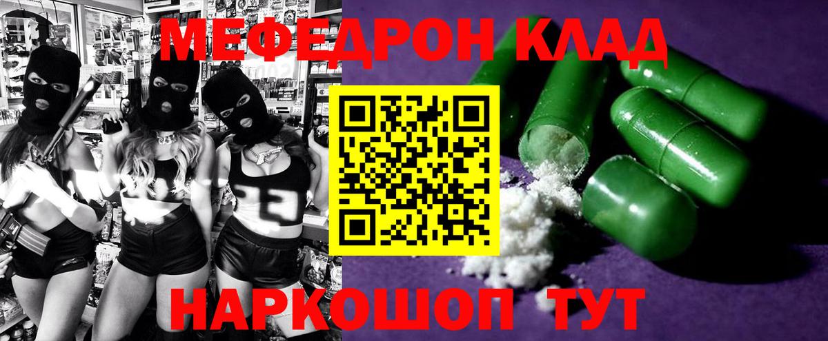 Меф мука Павловский Посад