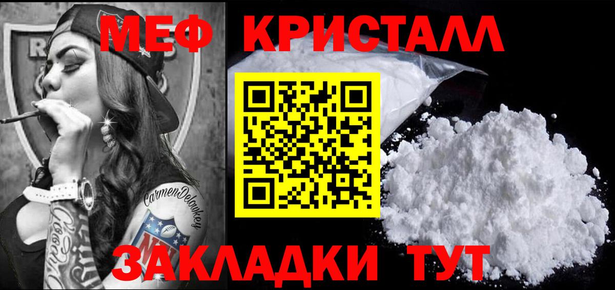 Павловский Посад  Мефедрон мука  Вход с VPN  Меф  МЯУ-МЯУ mephedrone 