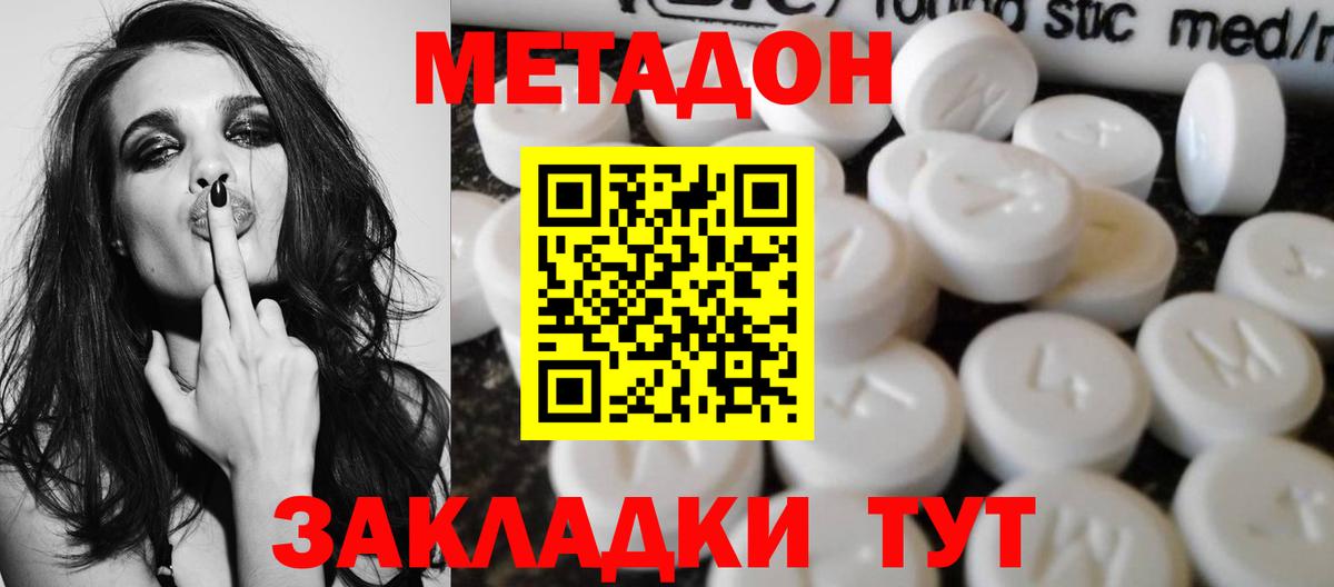 Павловский Посад  МЕТАДОН methadone  Вход с VPN  Метадон methadone 