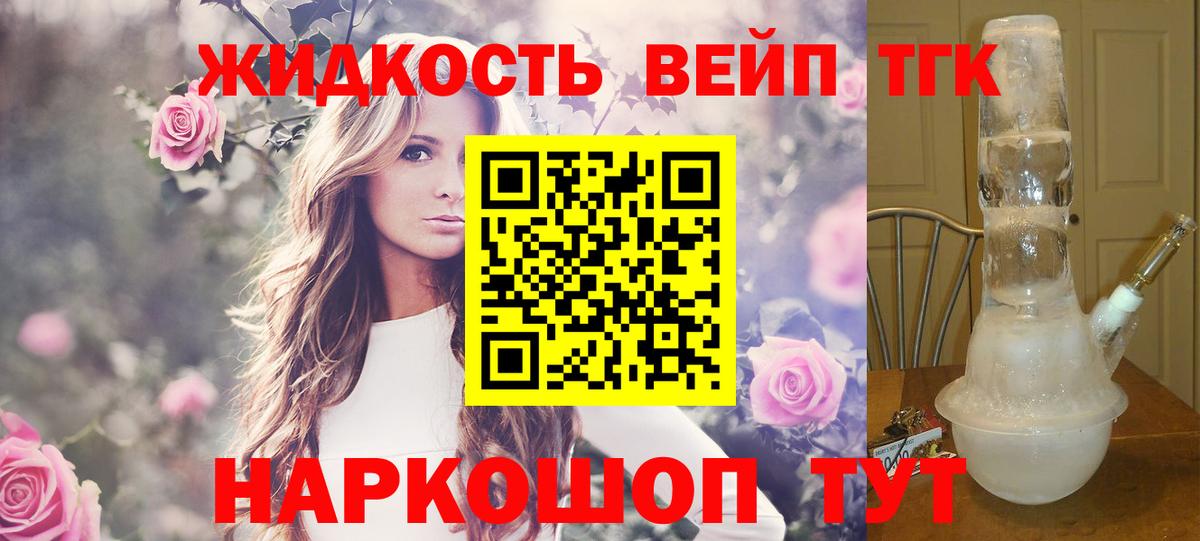 Дистиллят ТГК THC oil Павловский Посад