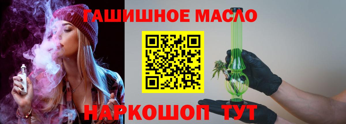 ТГК Wax  Вход с VPN  Павловский Посад  Дистиллят ТГК THC oil 