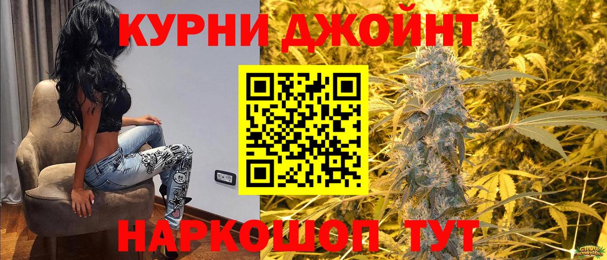 МАРИХУАНА тримм  Марихуана OG Kush  Павловский Посад  Вход с VPN  Бошки марихуана AK-47 